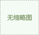 尺規(guī) EPT-239